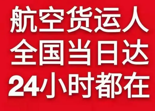 甘孜康定航空运输货物、航空货运:物流行业各岗位招聘